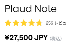Plaud Noteの値段